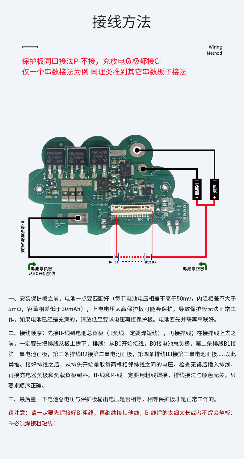 D1152V1 13串20A电动摩托车保护板(图2)